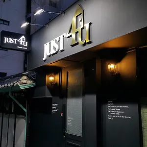  호스텔 저스트포유